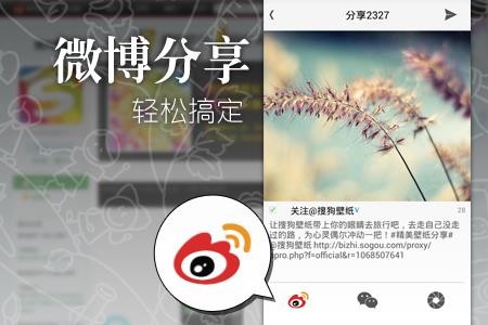 搜狗壁纸  v2.4.0图4