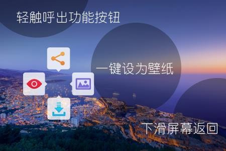 搜狗壁纸  v2.4.0图3