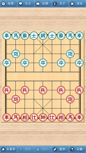 象棋巫师官网手机版  v3.3.7图1