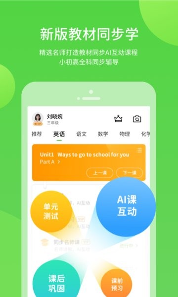 学生学习辅导  v5.0.8.7图1