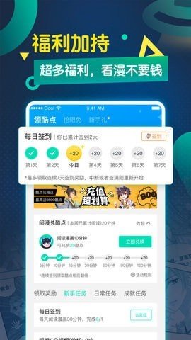 萌站漫画韩漫安卓版在线观看  v1.0.0图3