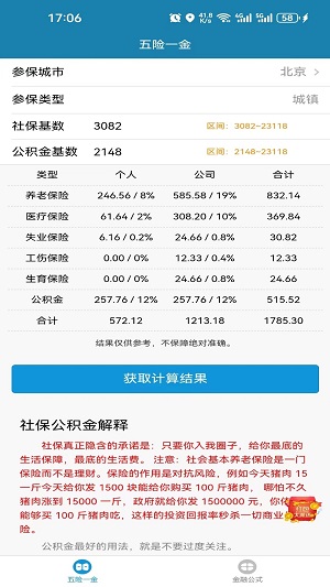 小呆瓜计算器最新版下载苹果手机  v1.0.0图3