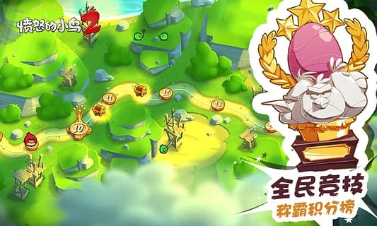 愤怒的小鸟2国际版2.0.0  v2.21.2图3