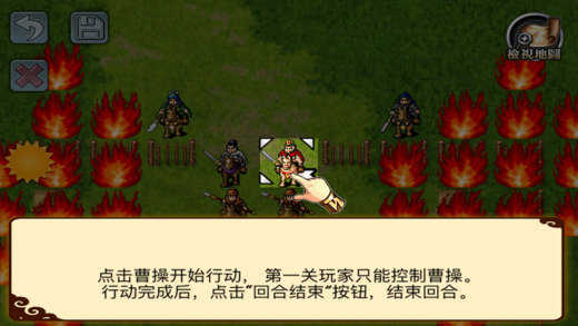 三国志曹操传下载地址  v1.1.55图3