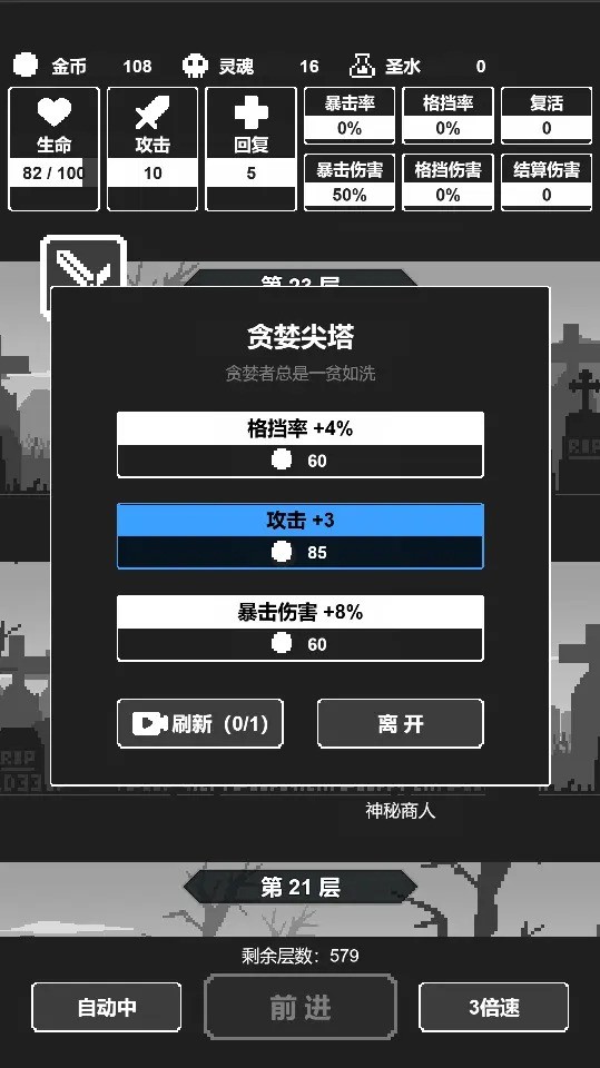 黑暗高塔破解内置  v1.0图3