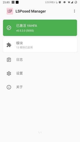 lsp框架api调用保护  v1.9.2图2