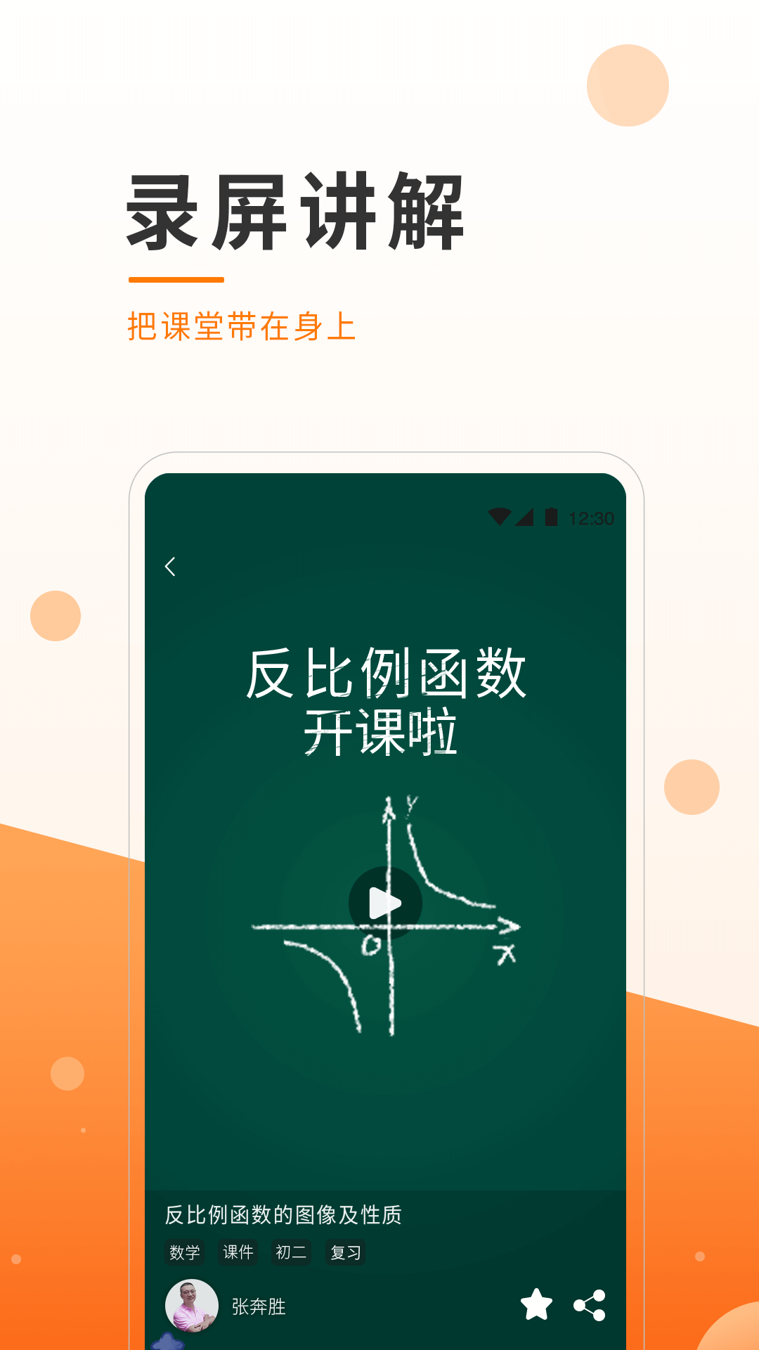 小助微課  v1.1.1圖3