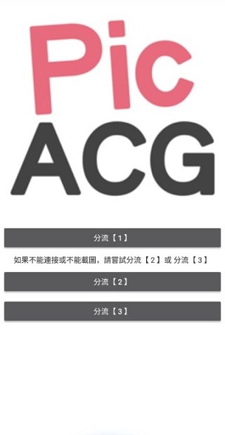 哔咔哔咔acg漫画官网免费  v2.2.1.3.3.5图2