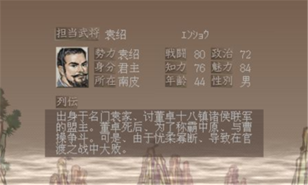 三国志7最新版下载  v1.0图1