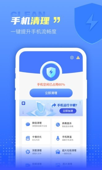 集成清理盒子  v1.0.0图2