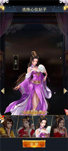 三国美人一锅煮全文下载  v3.1.0.00130019图2