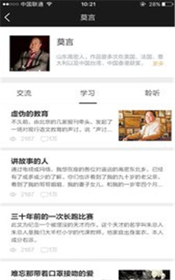 朗读者  v1.0.4图3