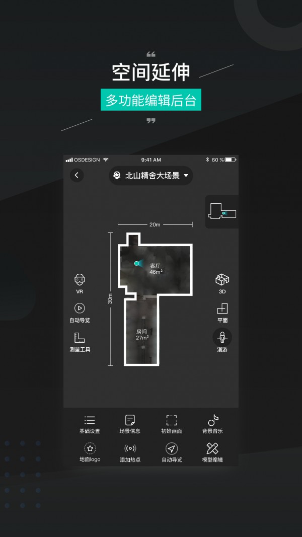 四維看看Pro  v1.5.7圖2