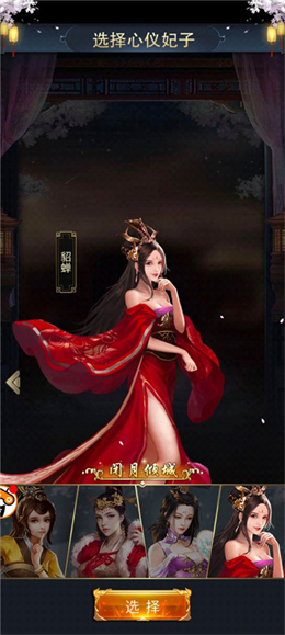 三国美人一锅煮全文下载  v3.1.0.00130019图1