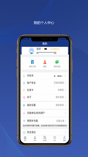 陕西养老保险认证官网查询  v2.1.59图1