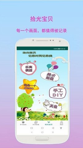 宝宝启蒙学习  v2.2.4图1