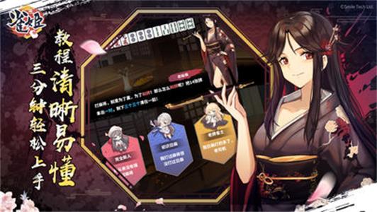 雀姬手游2023官方版-3.01Inurl:fayunsi  v3.1.0图2