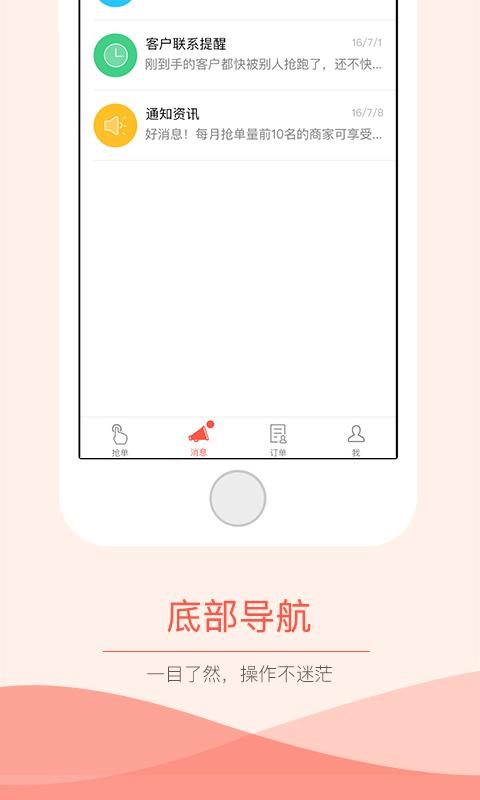 饿了么抢单神器安卓版  v3.0.0图2