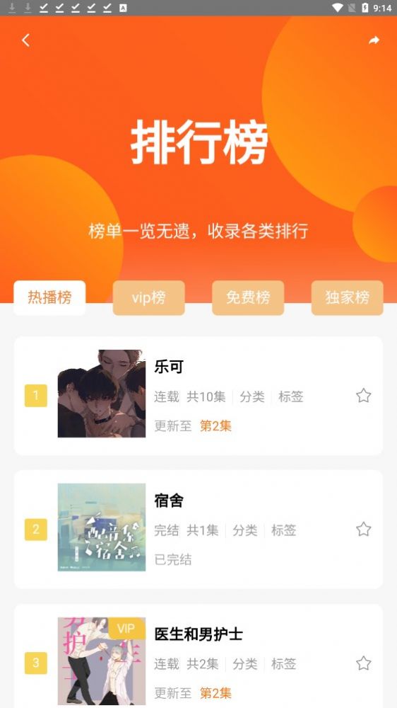 花间FMapp  v1.0图1