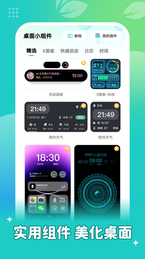 青藤壁纸下载  v1.6.0图2