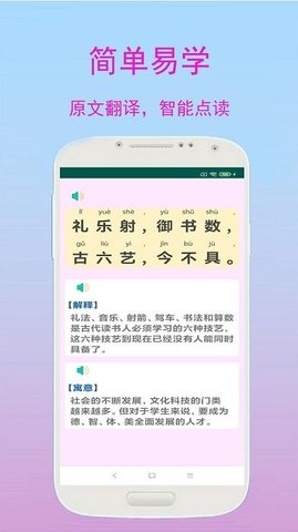 寶寶啟蒙學(xué)習(xí)  v2.2.4圖3