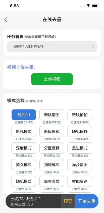 起号云app免费版下载官网苹果  v1.0.0图2