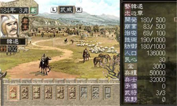 三国志7手游下载  v1.0图3