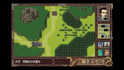 三国志英杰传下载破解  v1.6.2图2