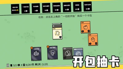 堆叠大陆破解版内置菜单2022  v1.0.0图3