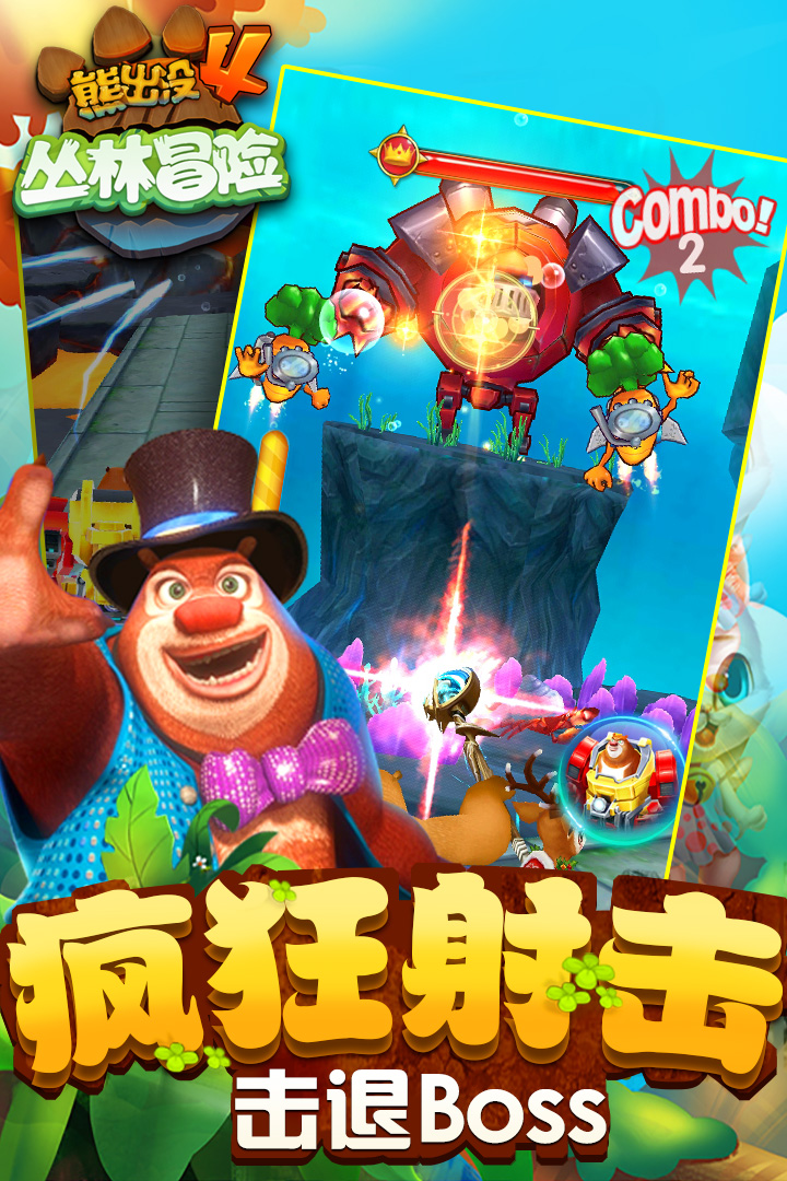 熊出没破解版跑酷破解版  v1.7.0图4