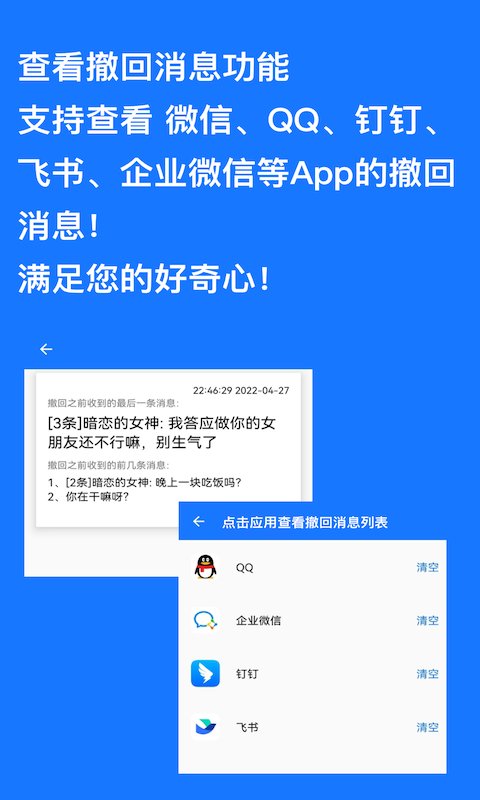 跳过广告神器app