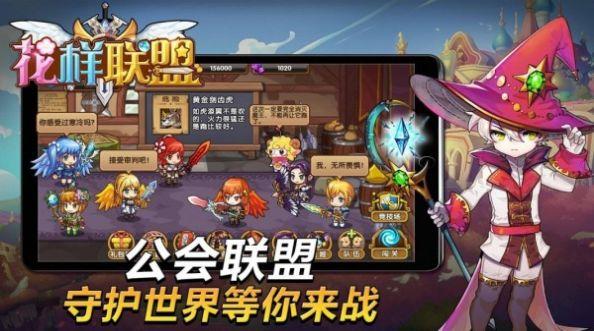 花样联盟破解版无限金币钻石手机版  v2.11图1