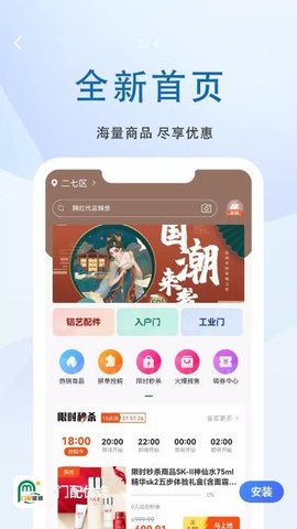 门配优选  v1.0.0图2