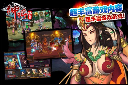 广州九一五神将传奇  v2.7.1图1