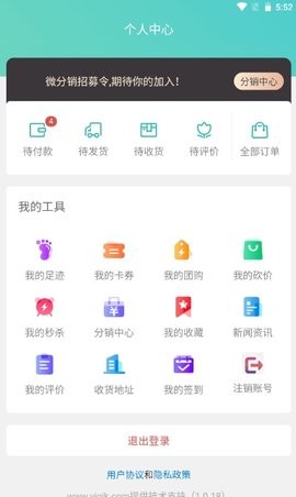 医家购健康  v1.0.18图2