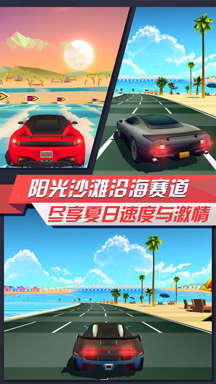 疾风飞车世界旧版本破解版  v3.2图2