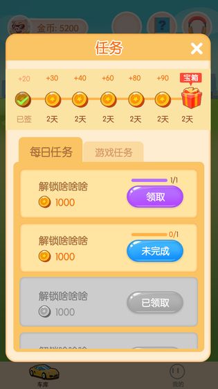 王牌停车场下载  v1.0.0图3