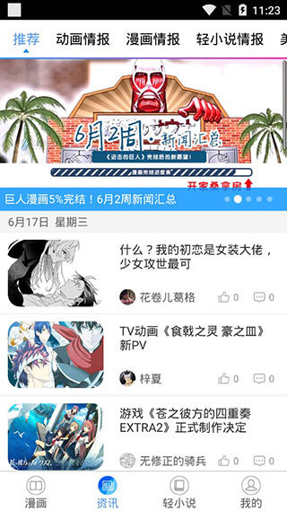 国漫吧漫画最新版本下载  v5.5.2图1