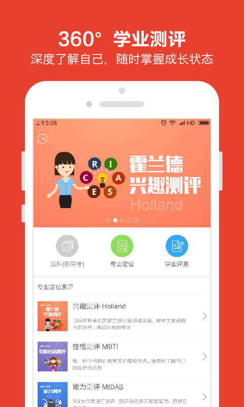 优志愿官方  v7.0.0图1