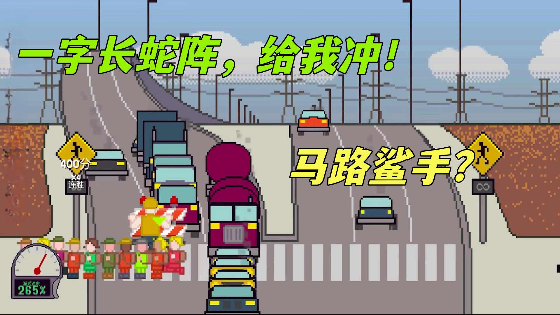 小孩过马路游戏手机版  v1.0图2