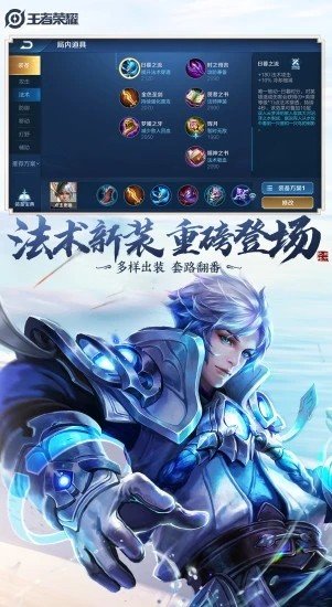 雪花王者荣耀辅助免费版下载安装苹果手机  v1.68.00图3