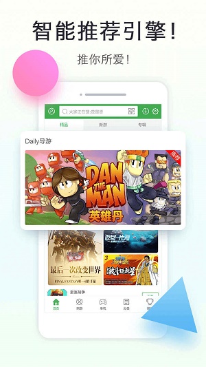 拇指玩正版下载  v8.1.9图2