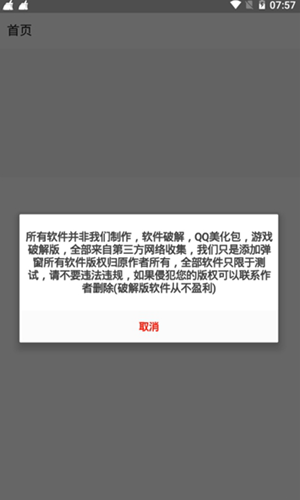 冷眸软件库6.0  v3.22.00图1