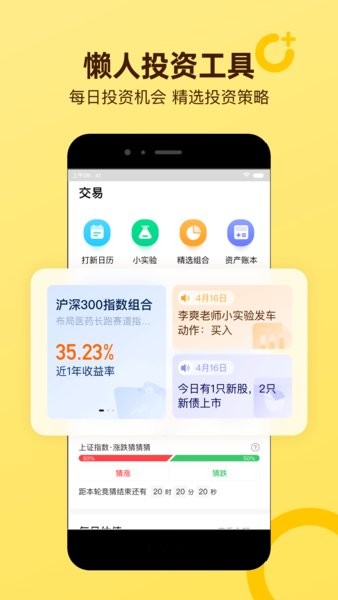 小幫規(guī)劃  v5.6.0圖1