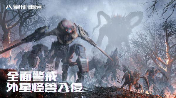 星球重启最新版下载  v1.1.11图1