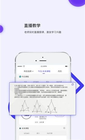 亦友教育客戶端  v3.0.3圖2