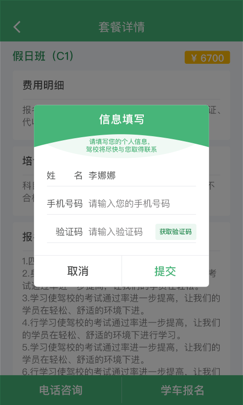 考啦考啦  v5.2.4图1