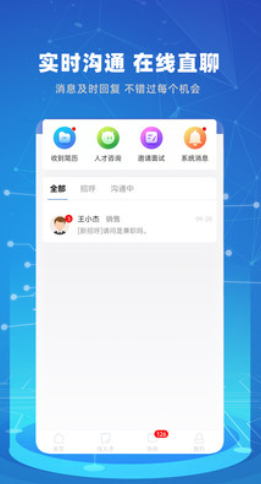 贵才网安卓版  v1.0.5图1