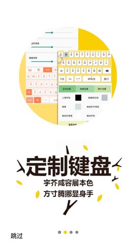 桔子打字安卓版下载安装  v3.94.50图3