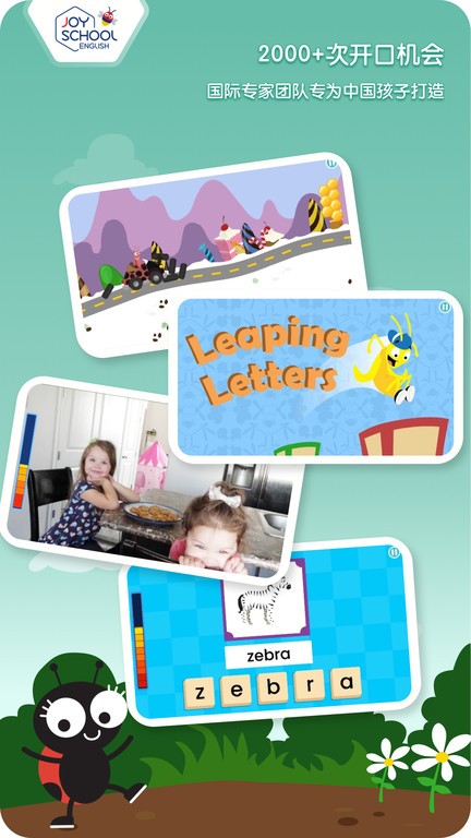 Joyschool Level 3  v2022.12.13图1